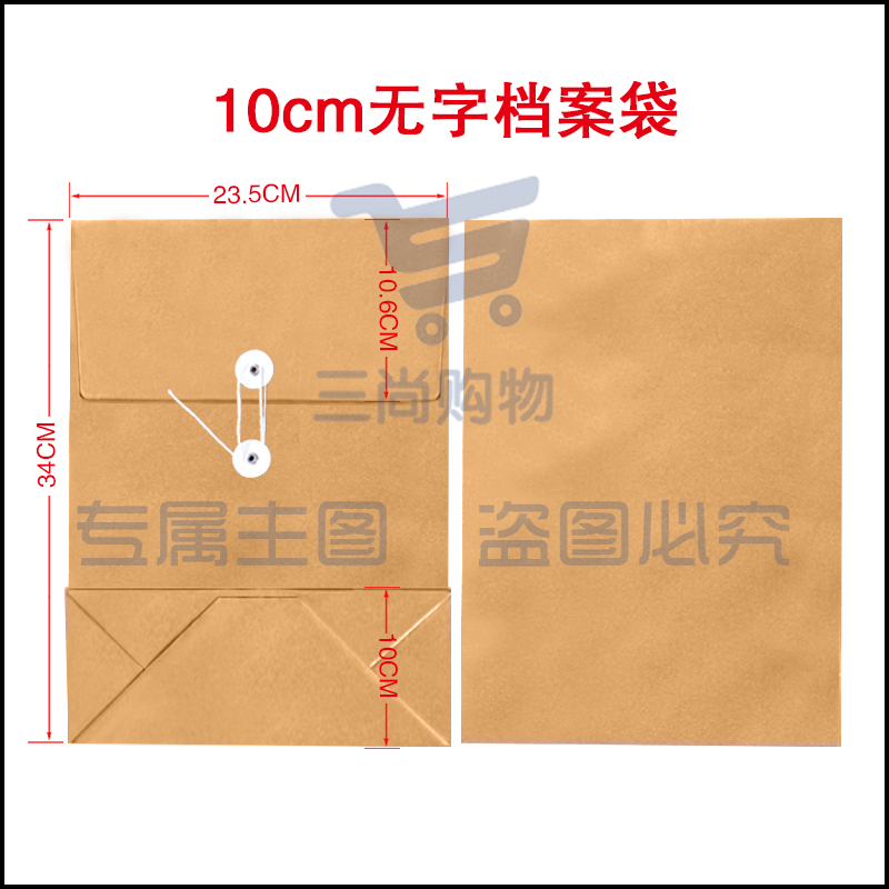 进口牛皮纸档案袋10cm(无字有绳)