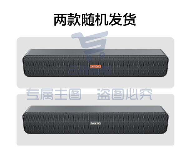 联想(Lenovo) 电脑音响音箱 家用桌面台式机超重低音炮