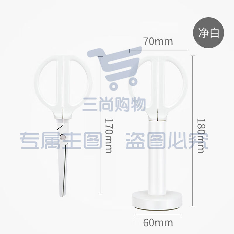 得力纽赛NS051站立剪刀(白)