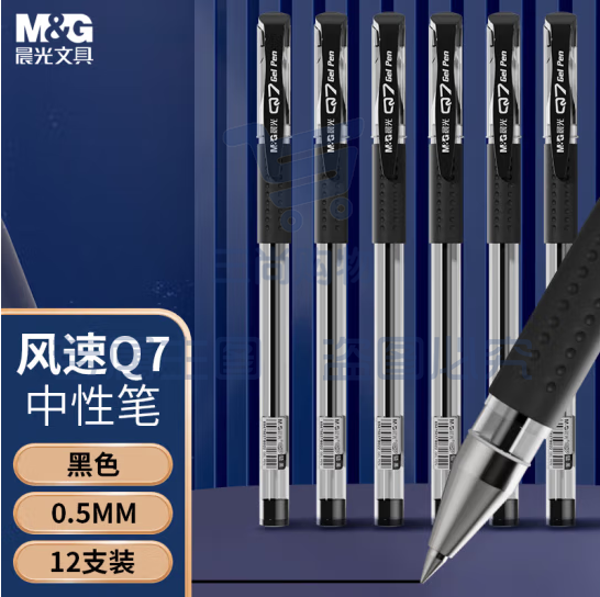 晨光 风速Q7 中性笔子弹头签字笔  办公用笔蓝色 12支/盒