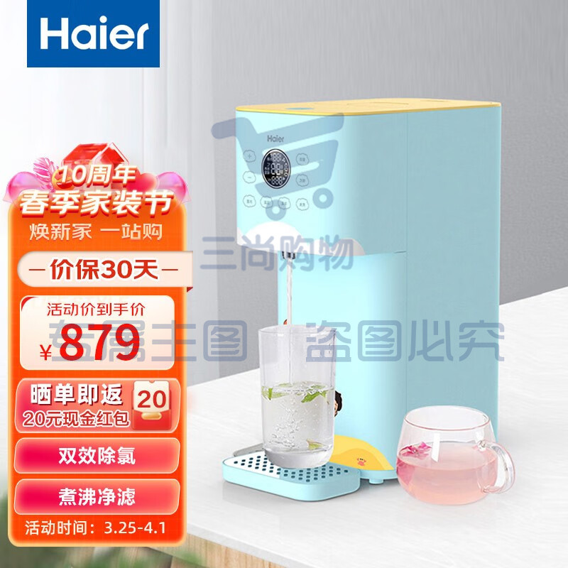 海尔（Haier）智能电热恒温烧水壶 调奶器 定量出水多功能除氯冲奶器HBM-D203p