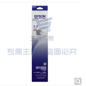 爱普生(EPSON)C13S015555 原装色带架(含色带芯)(适用LQ-675KT/ 680KII/690K/106KF机型)设备