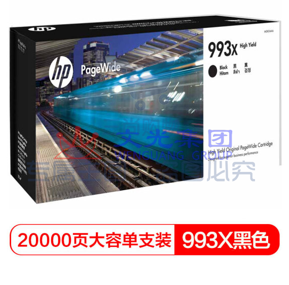 惠普 HP 993X黑色页宽大容量耗材（适用于惠普HP PageWide 777z/750dw/750dn/772dw/772dn）