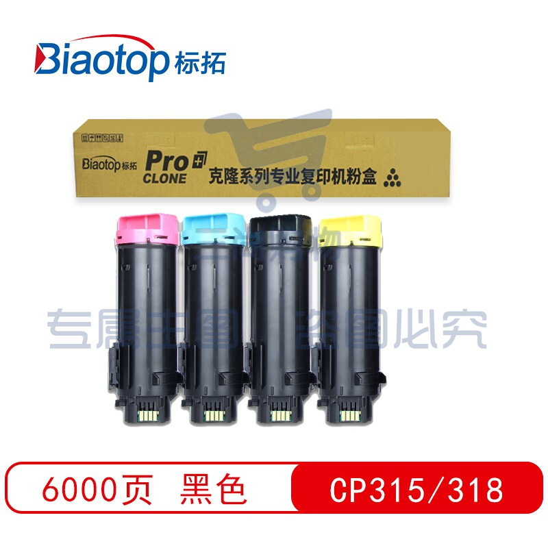 标拓(Biaotop)BT-CP315/318黑色粉盒适用施乐DocuPrint CP315DW/CM318Z/CP318W/CP318DW