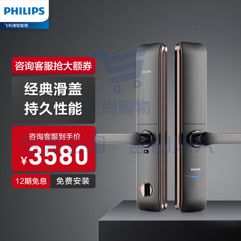 【线下款】飞利浦（PHILIPS）智能锁7200 指纹锁防盗门锁家用电子密码锁 红古铜（下单前请联系客服确认安装事项） #33