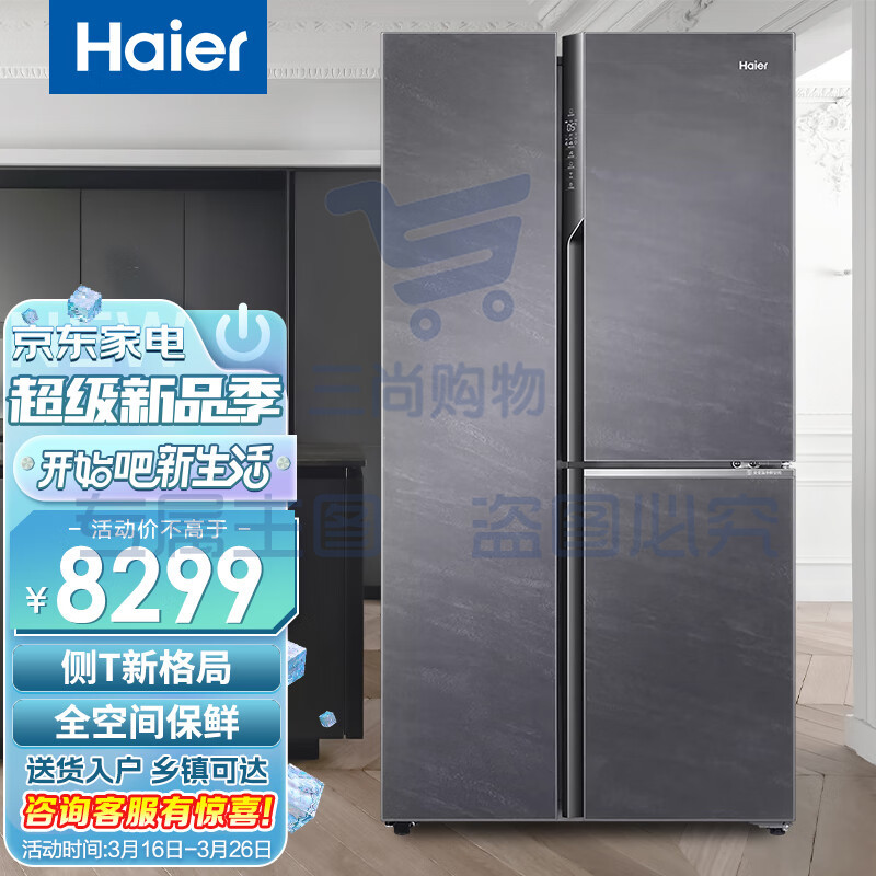 海尔（Haier）冰箱501升多门侧T格局全空间保鲜风冷无霜电冰箱一级双变频EPP超净系统BCD-501WLHTS19SCU1