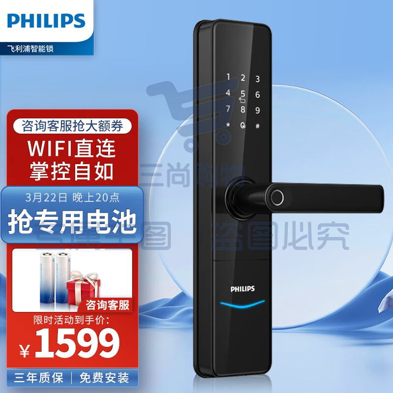 飞利浦（PHILIPS）飞利浦（PHILIPS） DDL603E智能锁家用指纹密码锁直连智控电子锁 603E全版