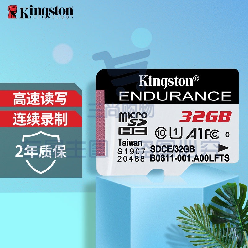 金士顿 Kingston TF卡 SDCE恒星卡行车记录仪手机内存卡读速95M/s SDCE恒星卡32G