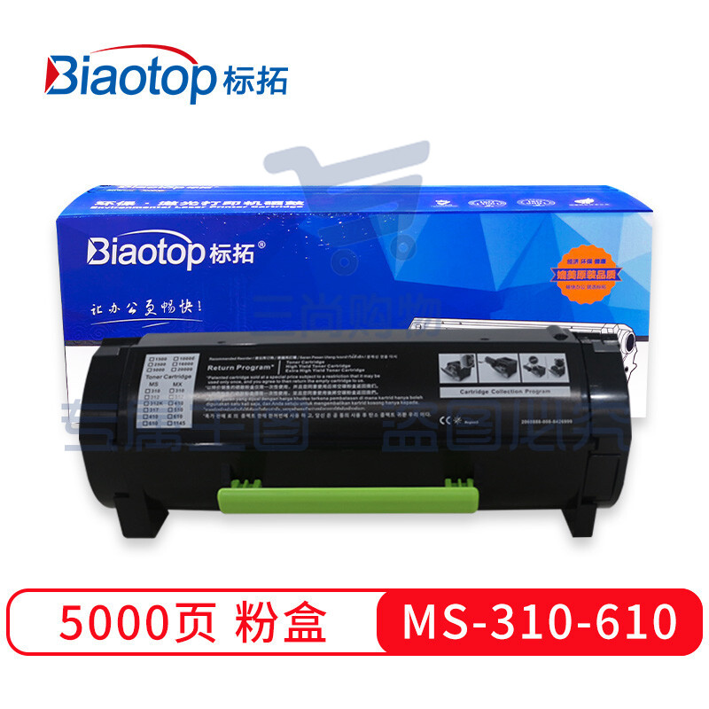 标拓 (Biaotop) MS310粉盒适用利盟MS310/312D/315DN/410/415DN/510/610DN打印机 畅蓝系列