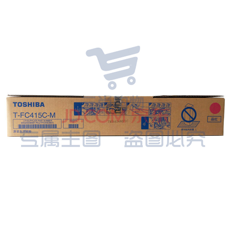 东芝(TOSHIBA)FC415C-M 粉盒 红色高容