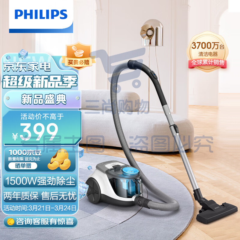 飞利浦（PHILIPS）卧式吸尘器家用清洁机强劲大功率大吸力吸灰吸尘XB2023/81