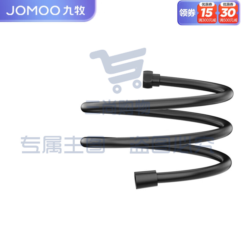 九牧（JOMOO）铜芯镀镍360°旋转耐用黄铜接头PVC防缠绕黑色软管H3D30