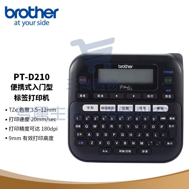 兄弟（brother）PT-D210 便携式入门型 标签打印机