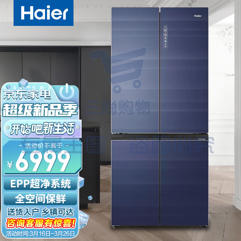 海尔（Haier）冰箱512升十字对开门四门家用大容量全空间保鲜EPP超净系统WIFI智控BCD-512