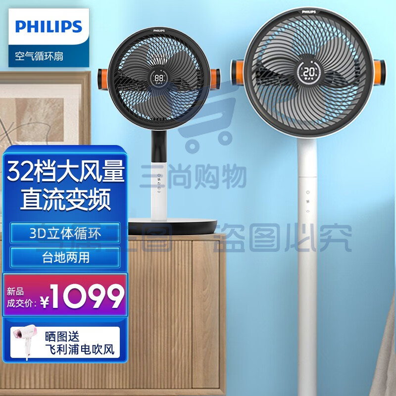 飞利浦（PHILIPS） 空气循环扇直流变频遥控电风扇家用智能摇头电扇涡轮换气扇循环对流风扇台地两用 ACR4144CF 36档旗舰款