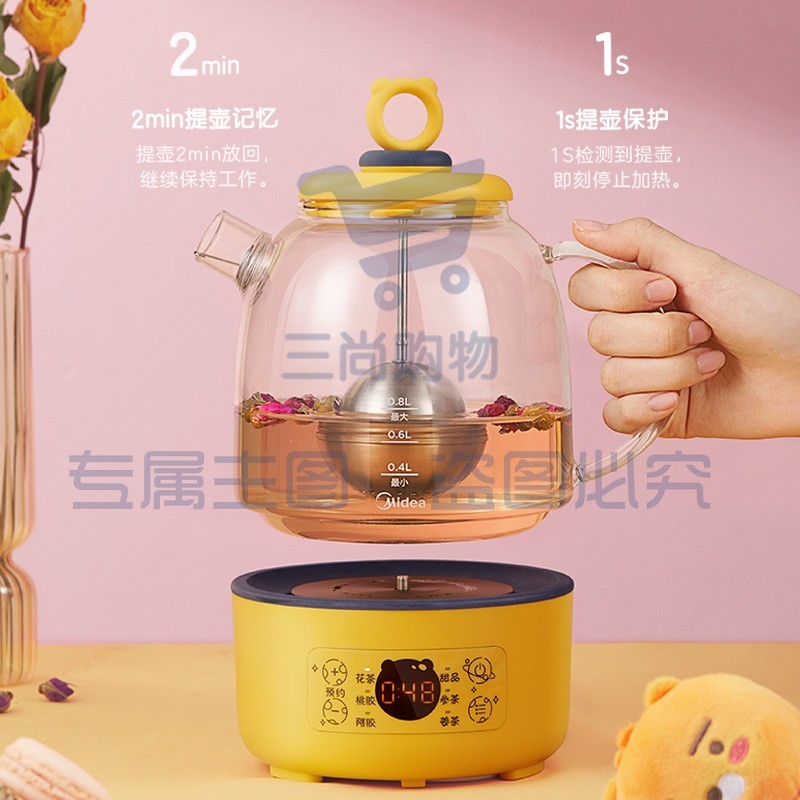 美的（Midea）养生壶 煮茶器煮茶壶 电水壶烧水壶智能花茶壶 0.8L全玻璃YS08P109A【kakao联名款】