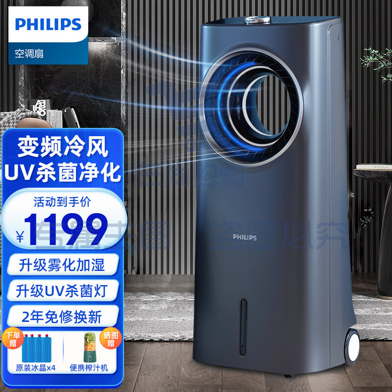 飞利浦（PHILIPS） 空调扇制冷风扇冷风机无叶水冷风扇家用遥控加湿冷气机办公室卧室客厅冷气扇 ACR4246X 星空灰