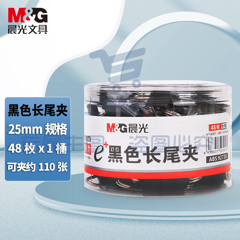 晨光(M&G)文具4#25mm 48只/罐 黑色长尾夹 中号金属票据夹 Eplus系列办公燕尾夹子 ABS92735