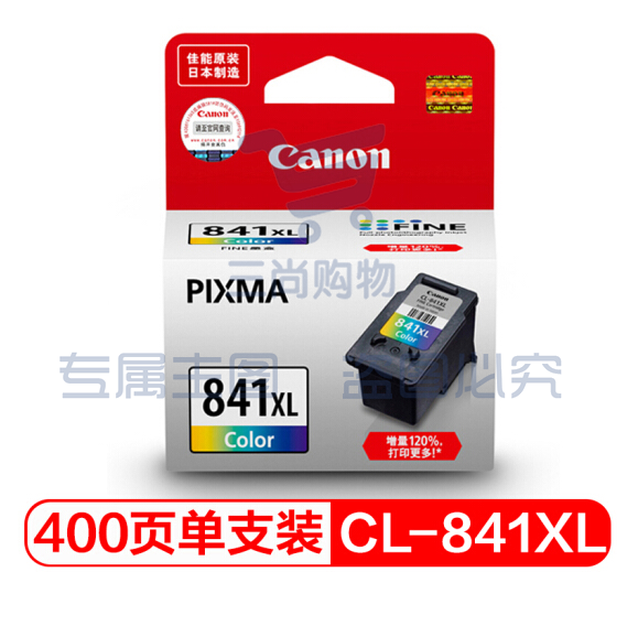 佳能（Canon）CL-841XL 高容彩色墨盒（适用MX538、MX458、MX478、MG3680）