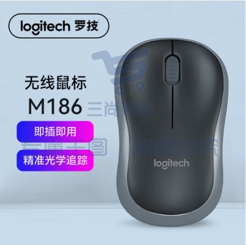 罗技（Logitech）无线鼠标商务办公家用外设小巧便携 M186【灰边】