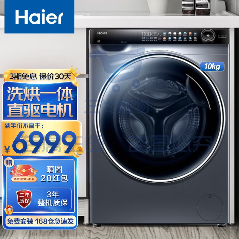 云熙 Haier/海尔10公斤大容量全自动滚筒洗衣机G100378B14LS 洗烘一体G100378HBD14LSU1