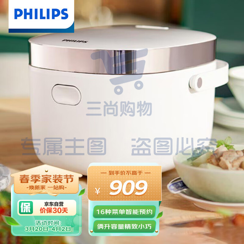 飞利浦（PHILIPS）电饭煲电饭锅智能预约触摸操控家用2L迷你智芯IH五谷杂粮煲宿舍寝室HD3081/00 线下同款