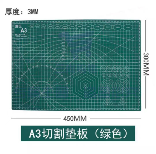 切割垫板雕刻板(A3绿色)切割垫板刻度手工书写考试画画美工工作台绘画学生美术裁纸软桌垫防割板