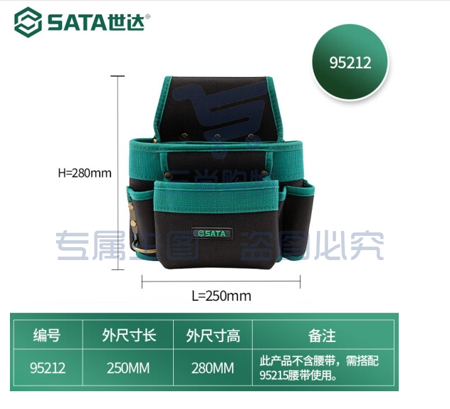 世达(SATA)工具包帆布腰包组合6袋式