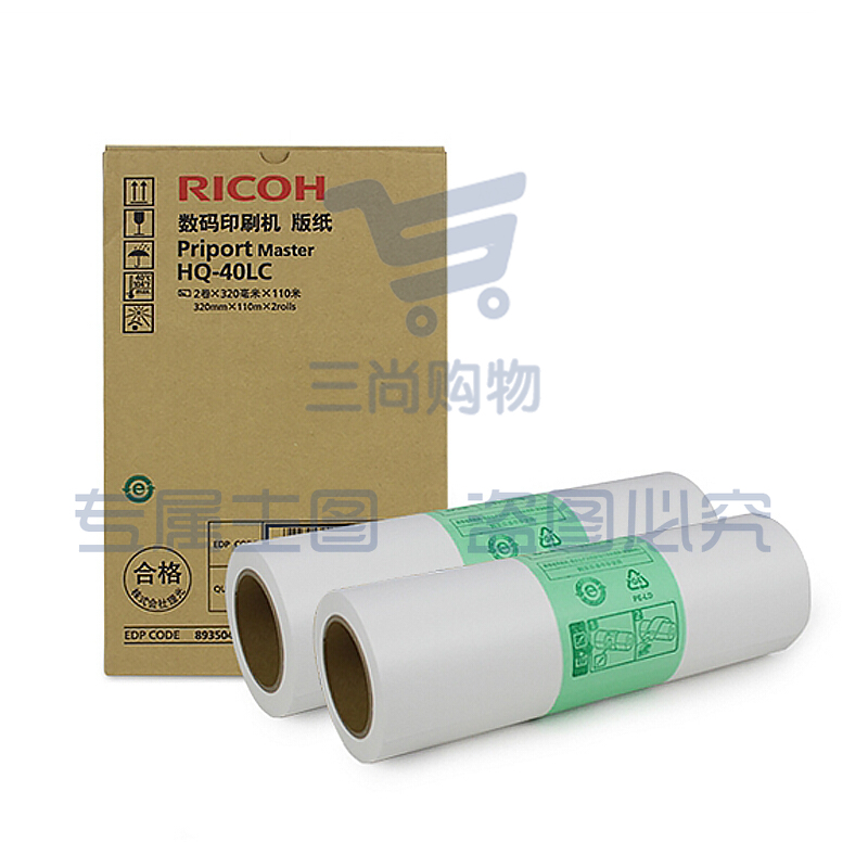 理光(Ricoh) HQ-40LC 版纸 (110m/卷*2卷)适用于DD4450C/DD4450PC/DD4450P/DX4544C (