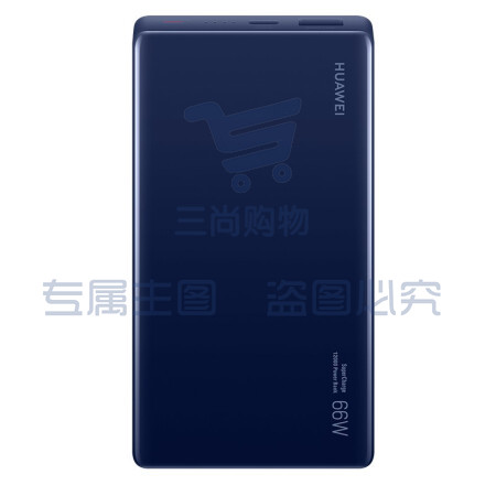 华为HUAWEI 原装12000移动电源/充电宝 双向66W超级快充/优质电芯 蓝 适用Mate50Pro 手机/笔记本/平板