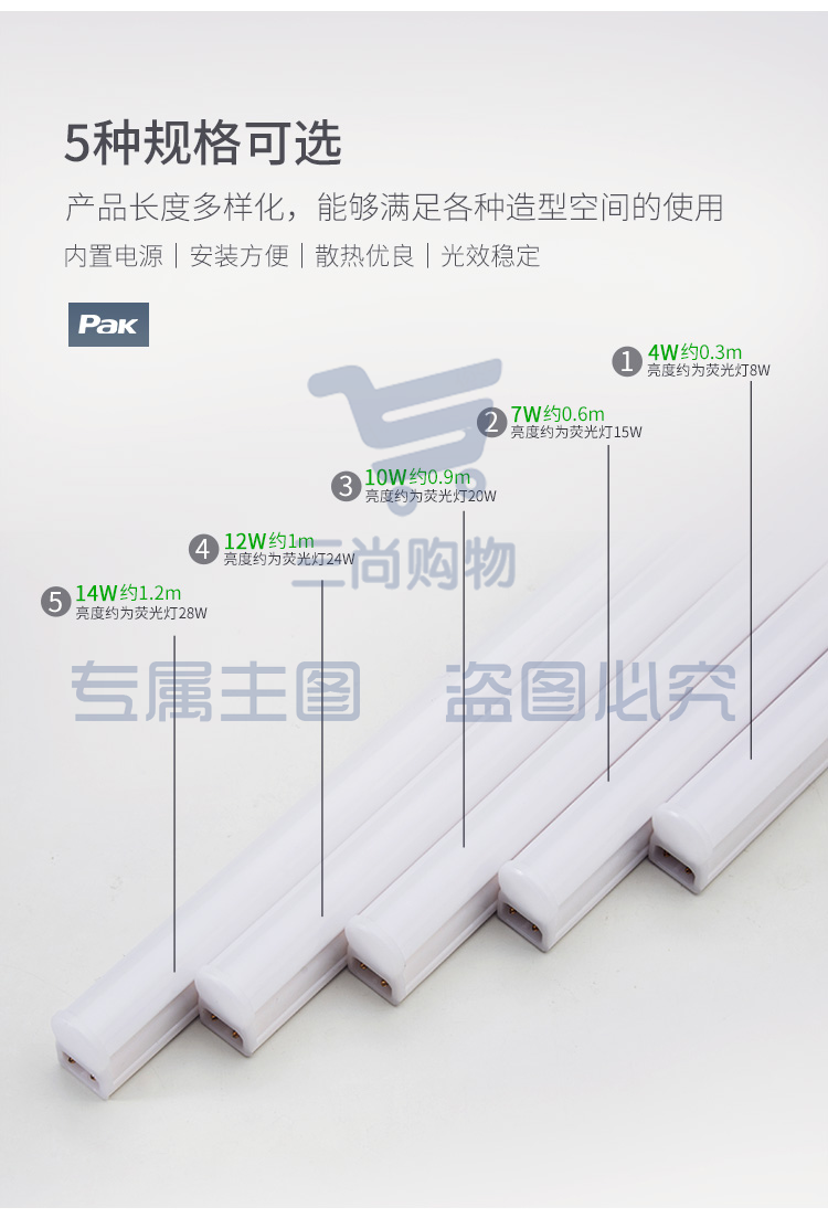 三雄极光  4支装 LED灯管一体化T5支架无影灯管灯带 LED日光灯长条节能灯具套装 0.6米7W白光6500K