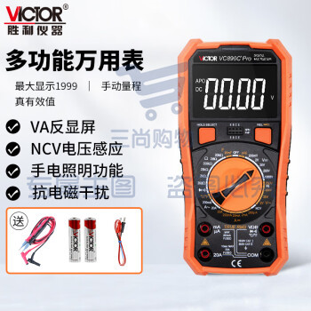 胜利仪器(VICTOR)VC890C+PRO 2万电容 多功能 防烧 数字万用表 电工万能表 带测温