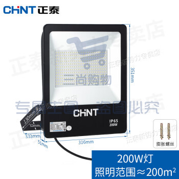 正泰(CHNT)户外投光灯LED照明室外防水强光照射灯超亮厂房工地220v 200W照明约200平