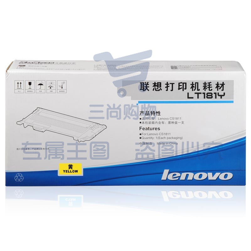 联想(Lenovo)LT181Y黄色 原装墨粉盒碳粉(适用于CS1811打印机) WLSZ09161046369501