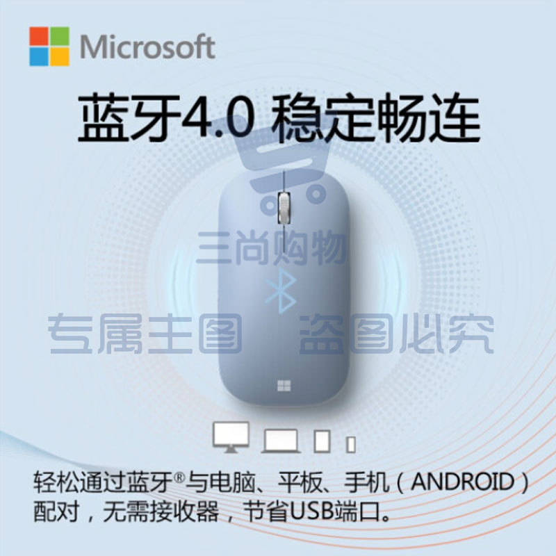 微软 (Microsoft) 时尚设计师鼠标 精灵蓝 便携鼠标 超薄轻盈 金属滚轮 蓝牙4.0 蓝影技术 办公鼠标