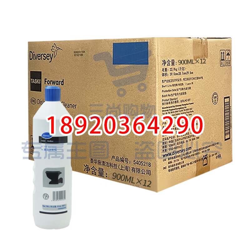 泰华施 HH900090康洁洁厕剂900ml 马桶小便池卫生间除异味洗厕液 12瓶/箱