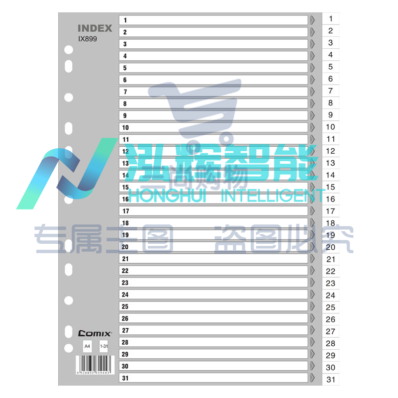 齐心 IX900 易分类 字母索引纸 A4 21页A-Z 11孔 PP 灰色