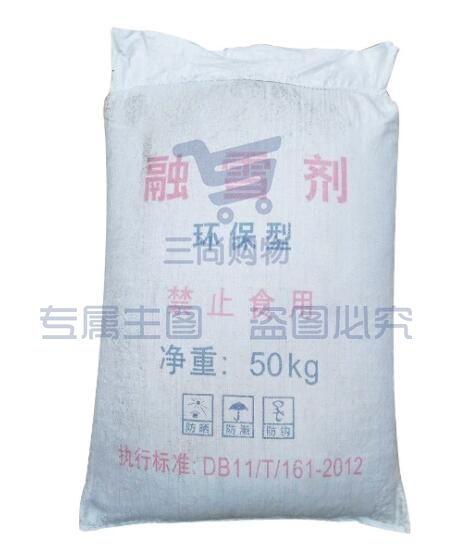 融雪剂 环保型 颗粒工业盐 大盐 50kg/袋