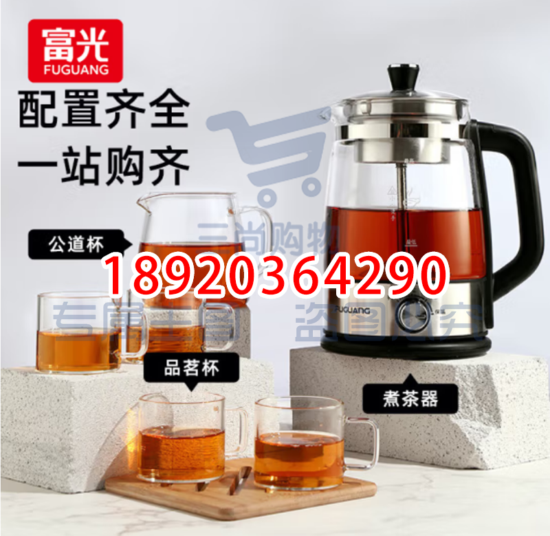 煮茶器喷淋式煮茶壶套装电热水壶黑茶花茶壶办公室家用套装