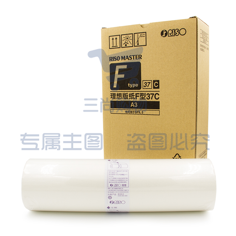 理想(RISO)F型A3版纸37(S-6948C) 1盒装 每盒2卷BXY