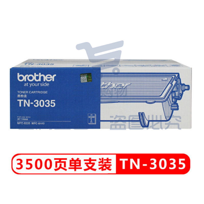 兄弟(brother)TN-3035原装粉盒适用 MFC-8220 MFC-8440