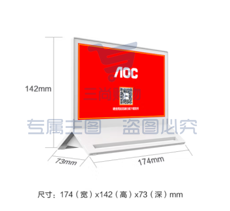 AOC 7E11D 电子桌牌 7.3英寸墨水屏会议桌牌 双面四色显示智能桌签展示牌 NFC蓝牙双稳态绿色环保