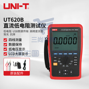 优利德(UNI-T)UT620B 直流低电阻测试仪 1μΩ分辨率 毫欧表 微欧表 高精度 四线测量