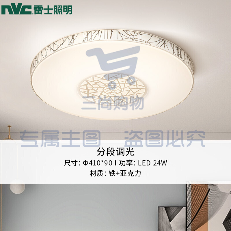 雷士(NVC)LED 24W三档调光吸顶灯 现代简约 EXXP1021【NX024/T3-003】