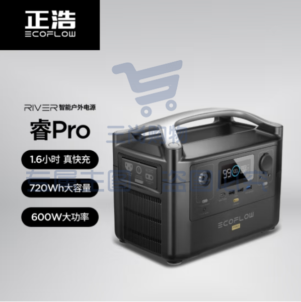 正浩EcoFlow RIVER快充户外电源220V 600W快充户外移动电源储能电池大容量充电宝720Wh 