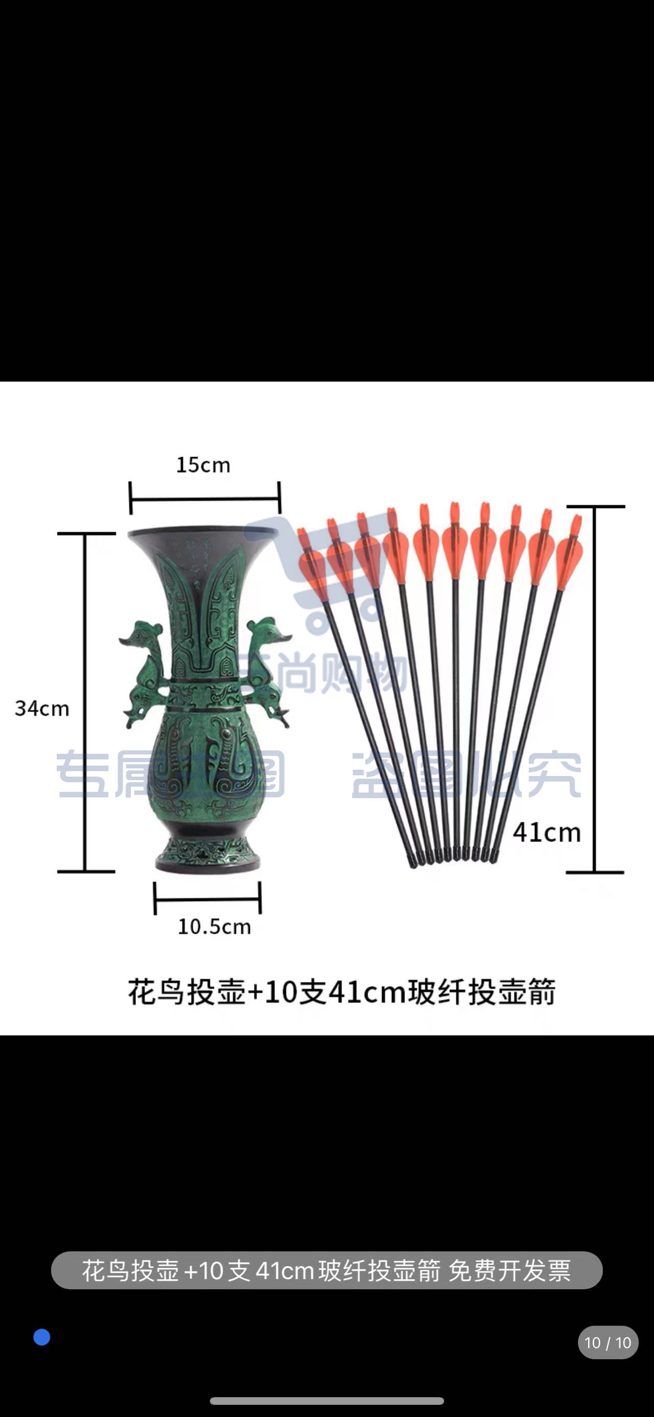 投壶游戏道具 投壶+10支41cm玻纤投壶箭