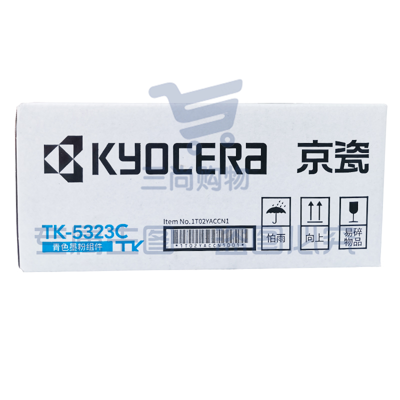 京瓷(KYOCERA) TK-5323C 蓝色墨粉/墨盒 适用京瓷P5018cdn彩色激光打印机    WLSZ0916105822215