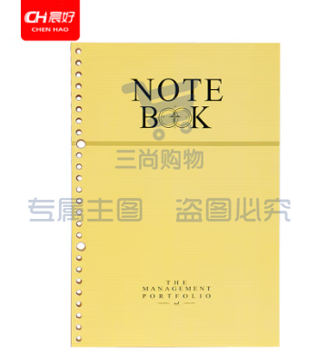 晨好 活页本替芯笔记本子26孔b5活页纸内芯 横线内芯 B5 100克米黄道林纸