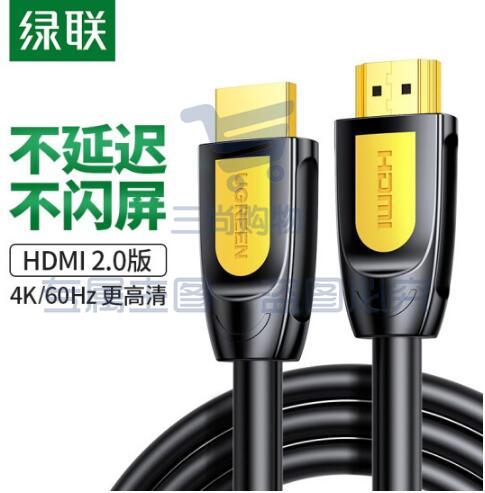 绿联 HD101 HDMI线 长线工程级 4K数字高清线3D视频线 5米 10167