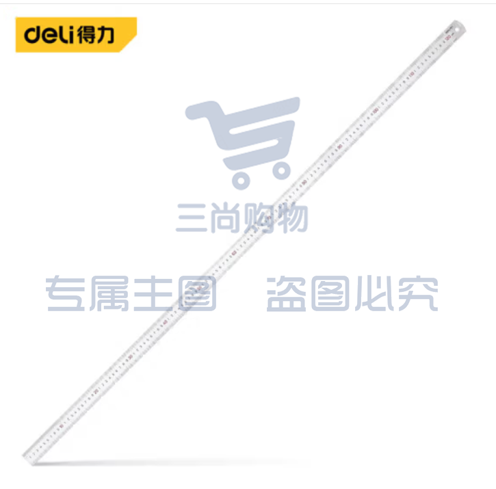 得力工具 DL8120 钢直尺 120cm （单位：把）